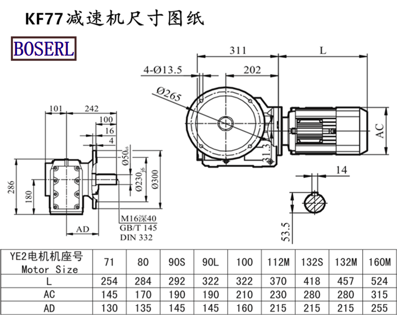 KF77減速機電機尺寸圖紙.png