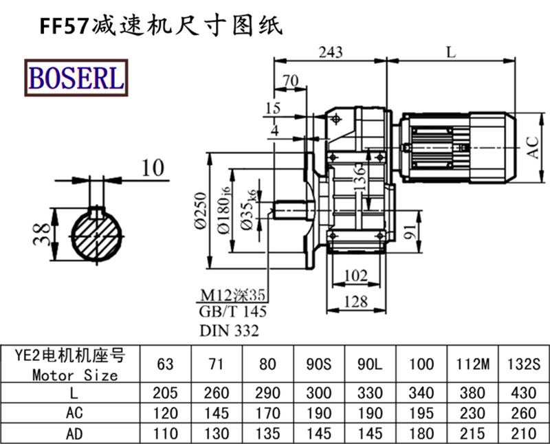 FF57減速機(jī)電機(jī)尺寸圖紙.png FF57減速機(jī)電機(jī)尺寸圖紙.png
