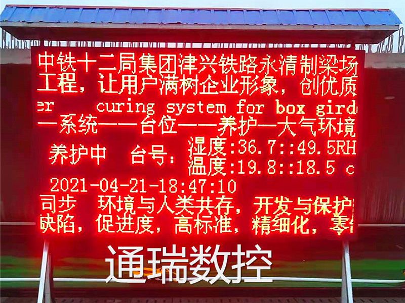 通瑞數(shù)控服務(wù)津興鐵路永清制梁場