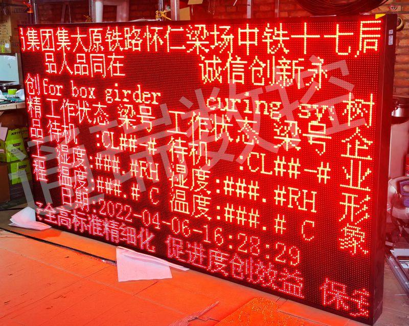 通瑞數(shù)控服務(wù)-集大原鐵路懷仁制梁場1