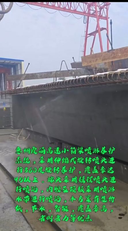 惠州惠城至惠陽(yáng)霞涌高速6 號(hào)梁場(chǎng)噴淋養(yǎng)護(hù)